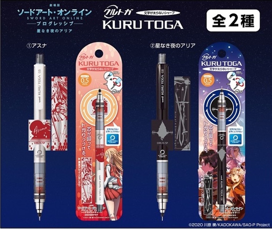 Механический карандаш Sword Art Online