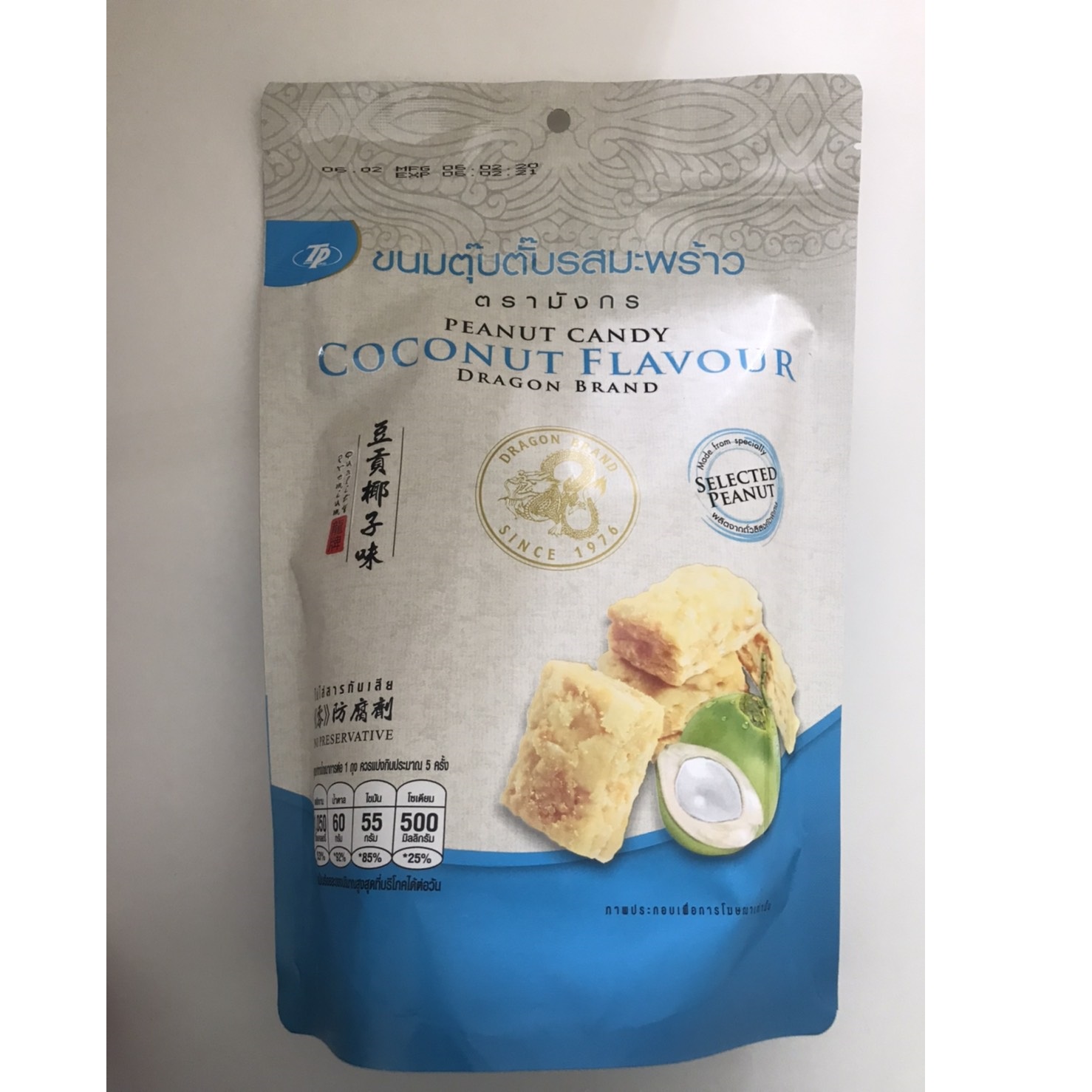 The Best Selling High Quality Hard Candy Type Peanut Candy Coconut Flavored Dragon Brand Export From Thailand