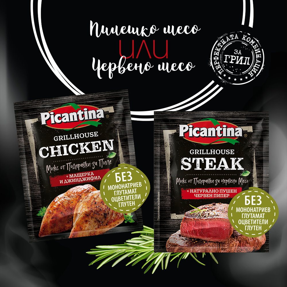 Picantina Grillhouse High quality seasoning Red meat Chicken Fish
