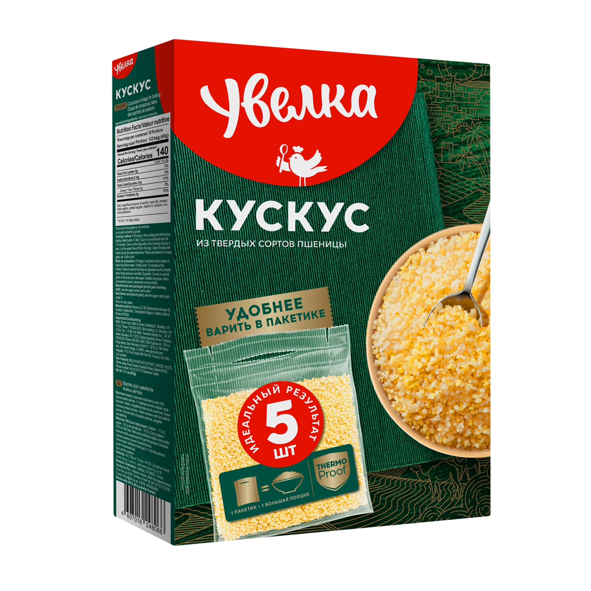 Кусковые зерна твердой пшеницы 5x80 г, экспортные цены