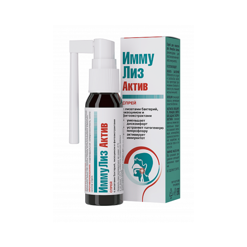 Immune booster anti-inflammatory healing mouth spray glass jar 30 ml