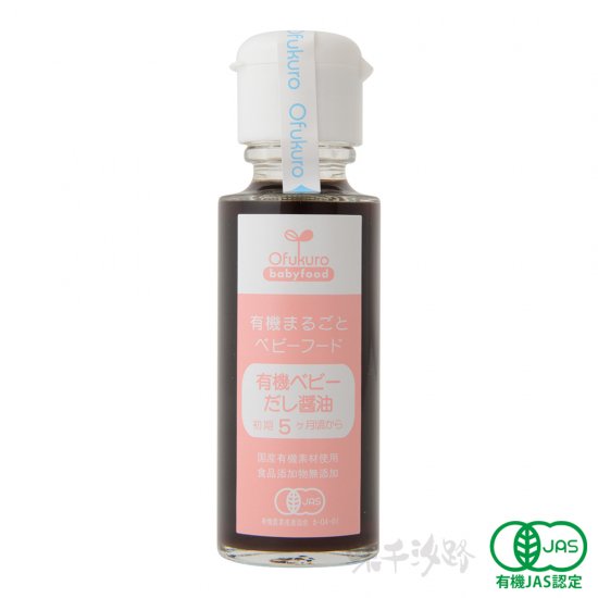 An organic JAS certified factory delicious pure baby food dishes