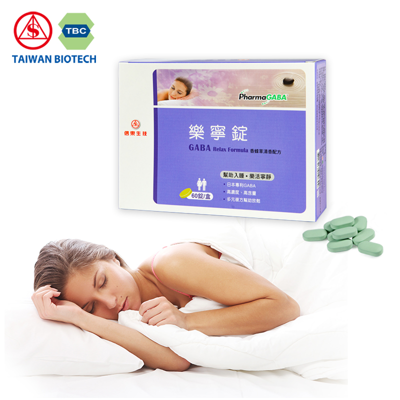 Таблетки GABA для снижения бессонницы