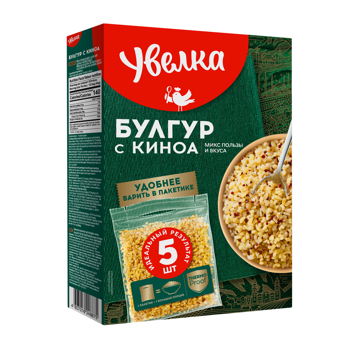 Смешанные пшеничные кашки bulgur и quinoa, 5x80 г