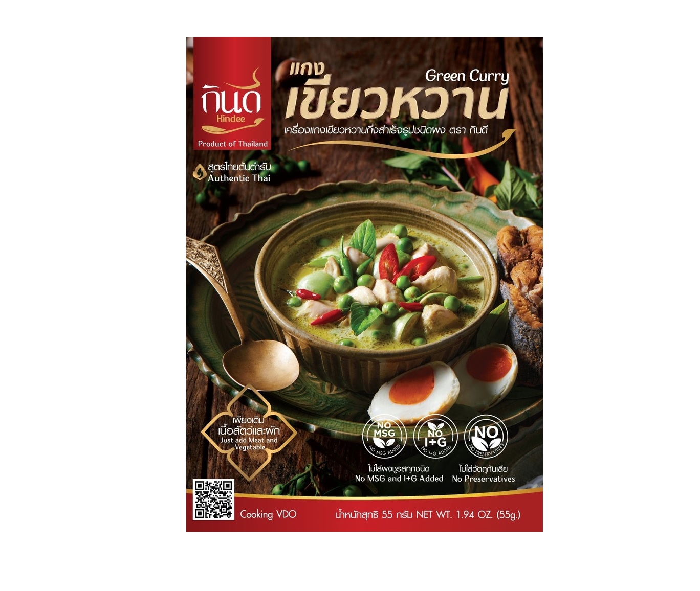 Тайское вкусное мгновенное карри, зеленое карри Ди (новый дизайн)