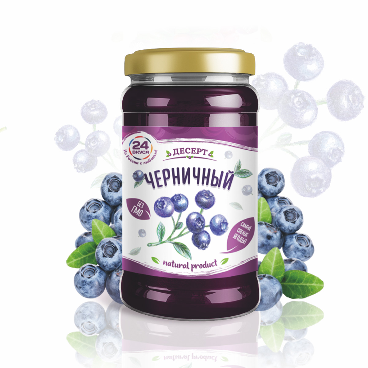 Русская оптовая продажа, стеклянная банка для джема, Черничный десерт