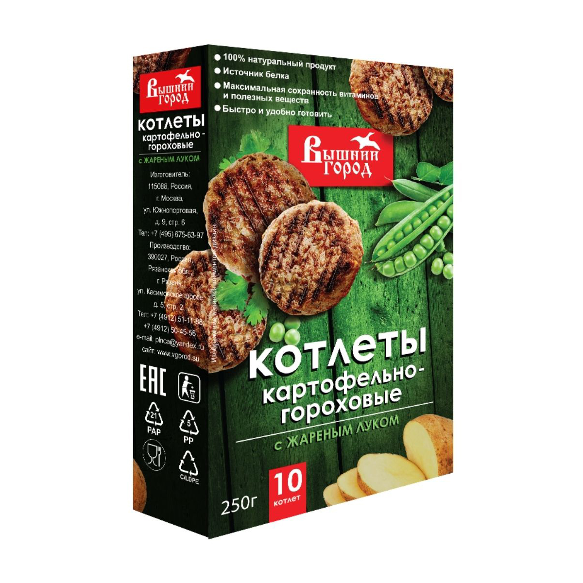 Высококачественный Овощной горох и картофель с жареным луком, пищевые продукты