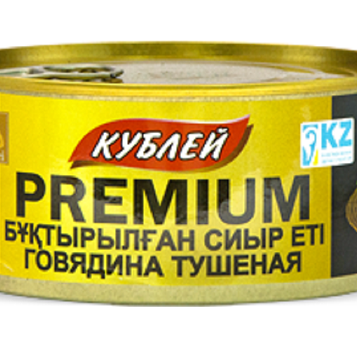 Консервированное мясо, консервированная говядина, тушение, производство Казахстан