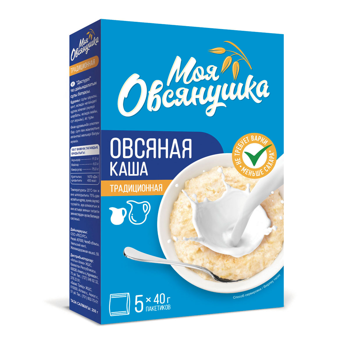 Мгновенный завтрак из овсянки (Moya Ovsyanushka) 5x40 г коробка оптовые цены
