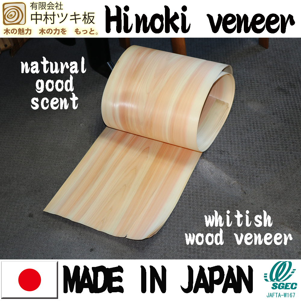 Красивый японский кипарис Hinoki, деревянный шпон, другие виды дерева также доступны