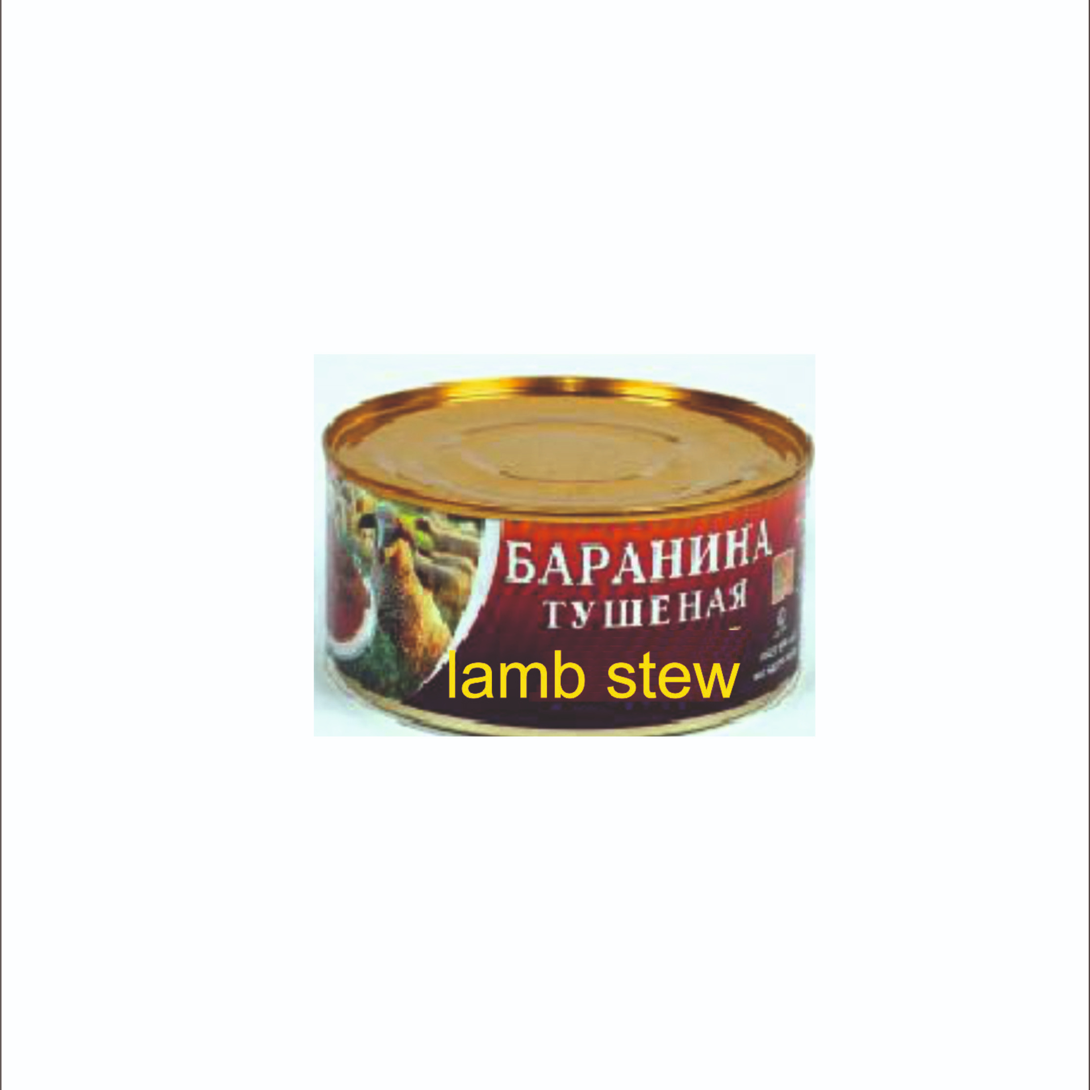Казахское традиционное тушеное мясо ягненка, натуральный мясной продукт