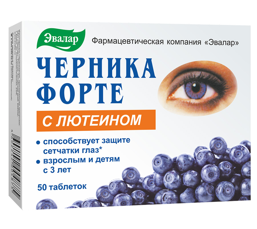 Таблетки из витамина цинка и витамина цинка Форте Эвалар