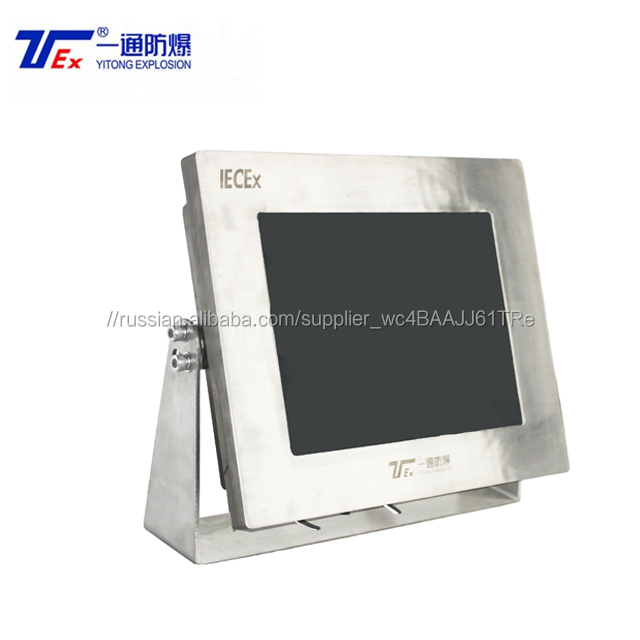 IP65 литой алюминиевой Размер экрана 15 ''17'' 19 ''ЖК ATEX монитор IECEx монитор полностью герметичный взрывозащищенный монитор
