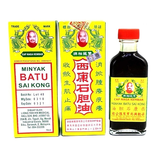 Minyak Batu Sai Kong (массажное масло) 70 мл