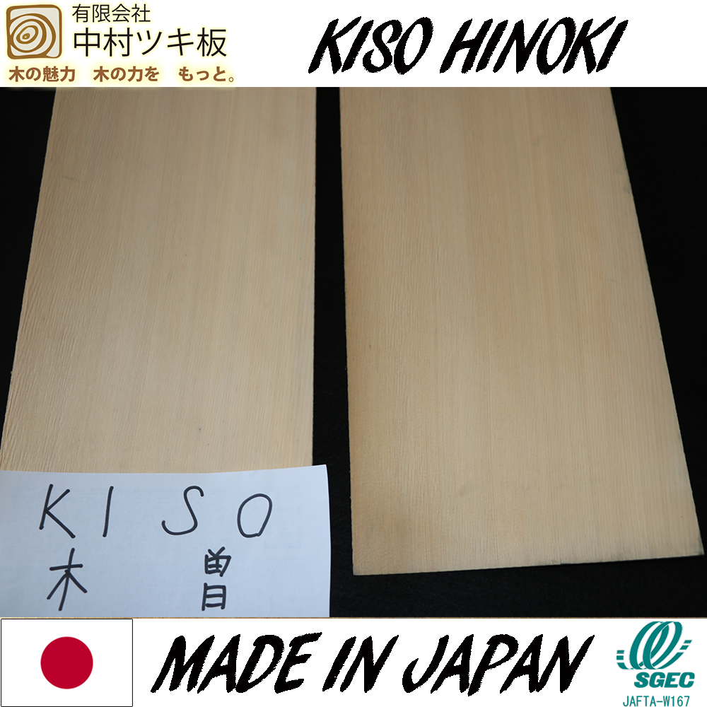 Элегантный японский кипарис Kiso Hinoki, деревянный шпон, также доступны другие виды древесины