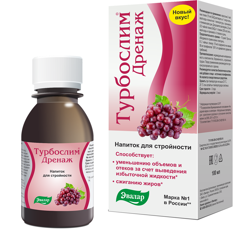 Очищающий напиток Turbotrim