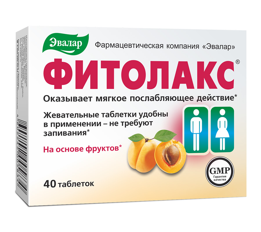 FITOLAX, горячая распродажа, лаксаторы, хорошая цена