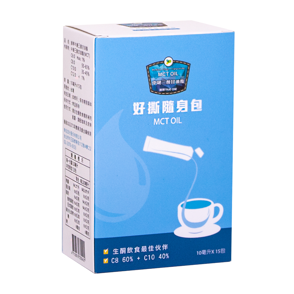 Коробка упаковка из 10 мл C8 MCT масло + C10