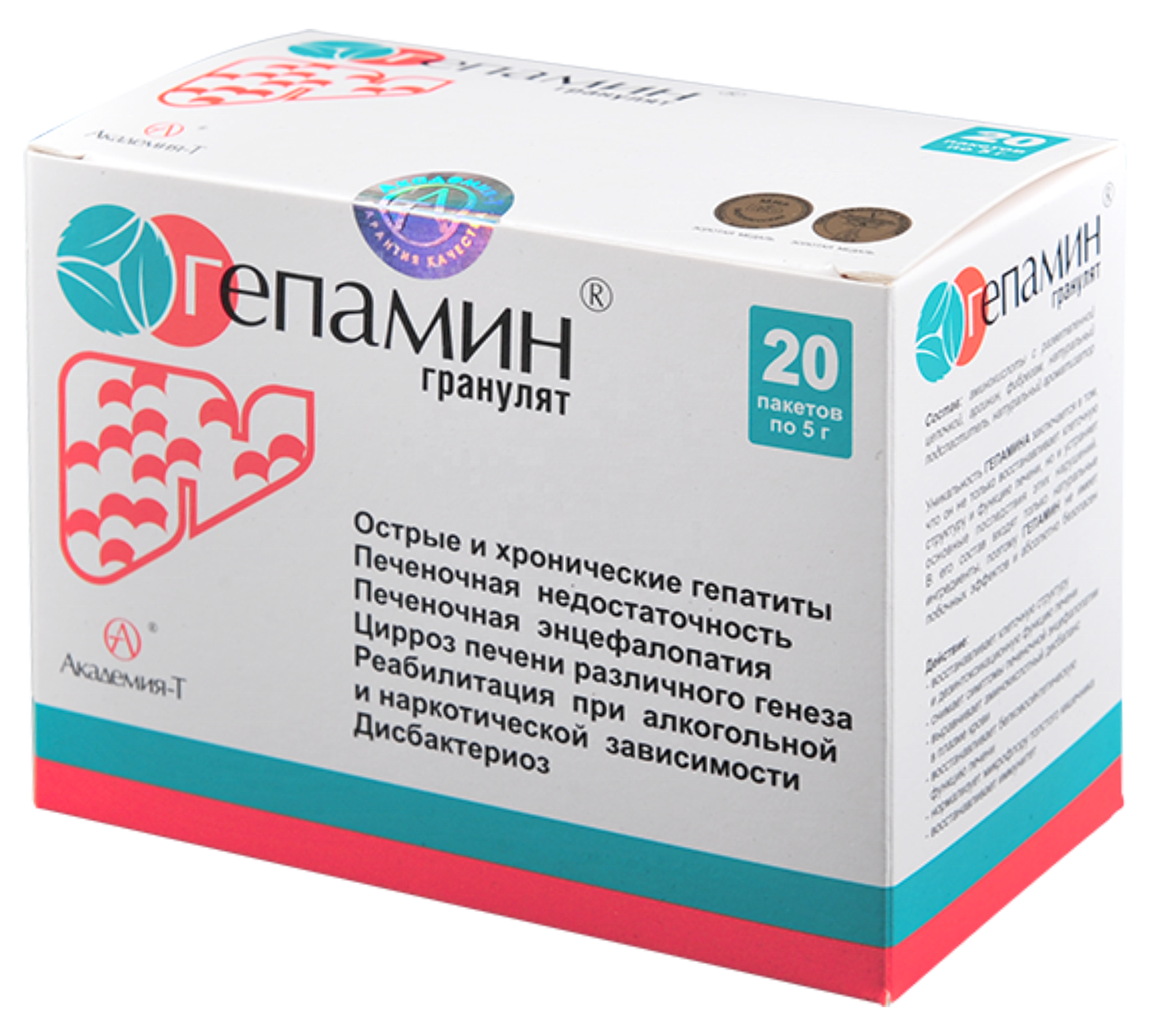 Гепамин (20 Саше), гепатопротектор