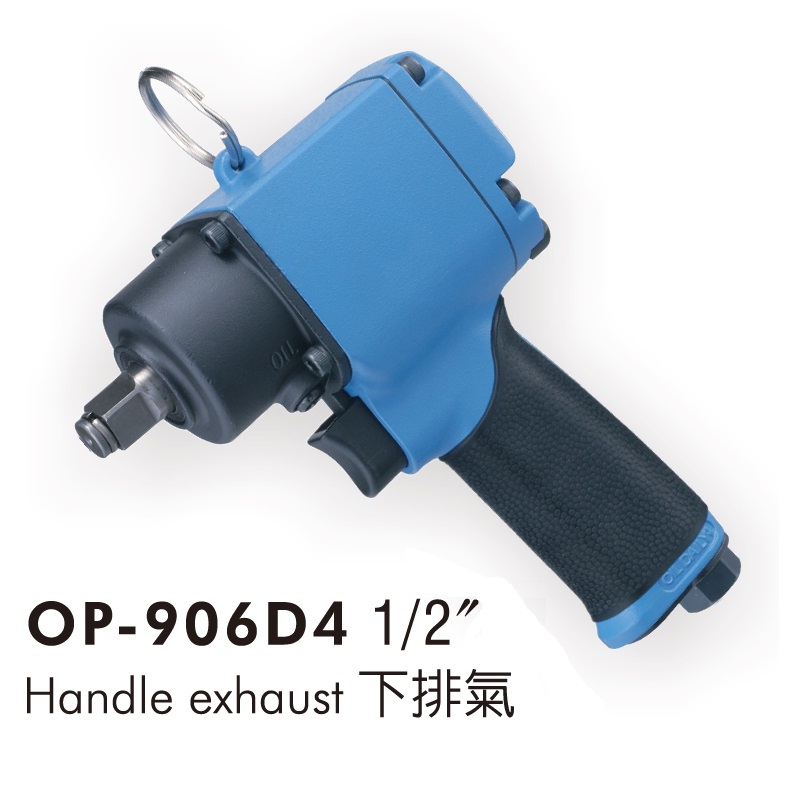 OP-906D4 (тип двойного молотка) 1/2 Air Mini High Torque Impact Wrench