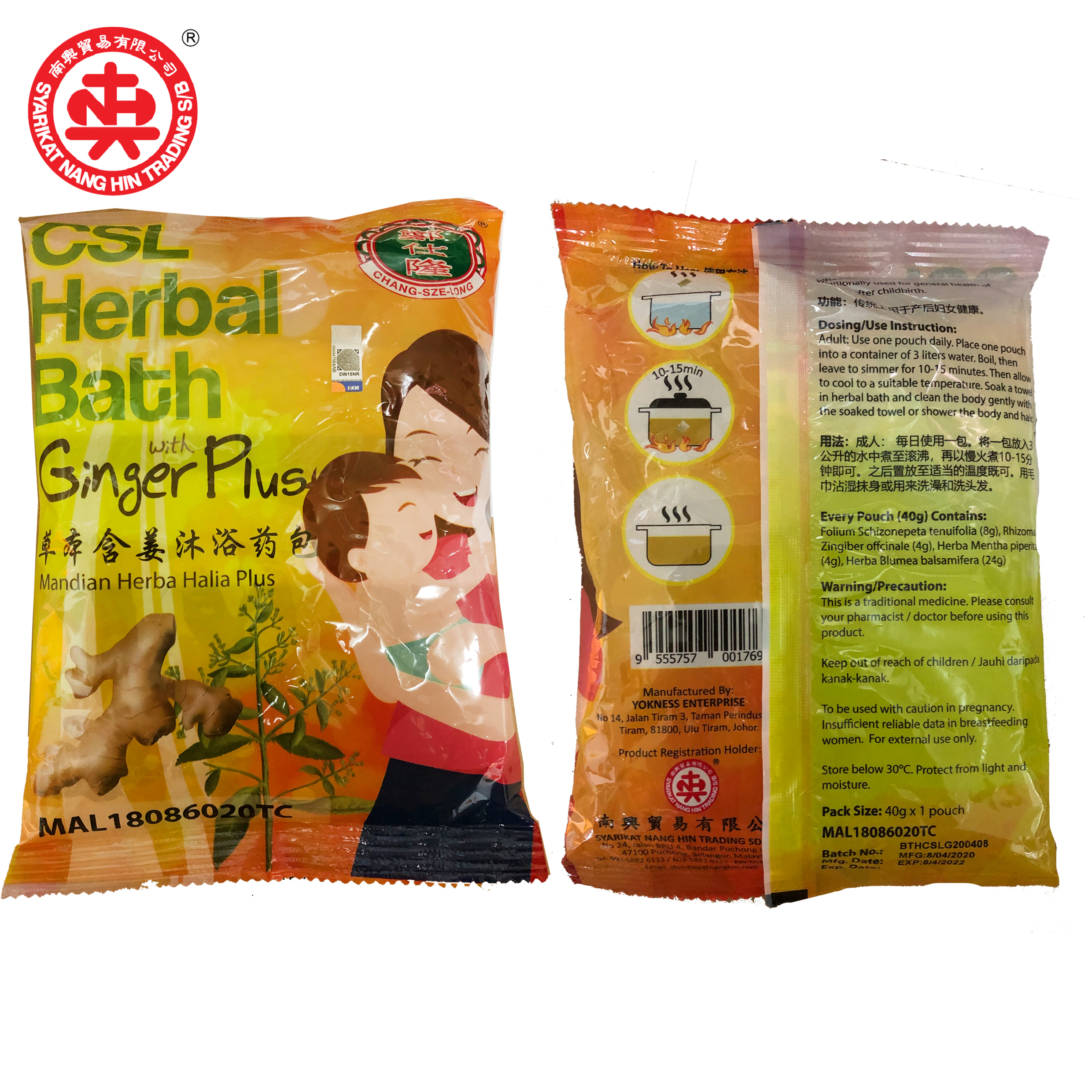 Травяная ванна GINGER HERBA HALIA для малышей и мам