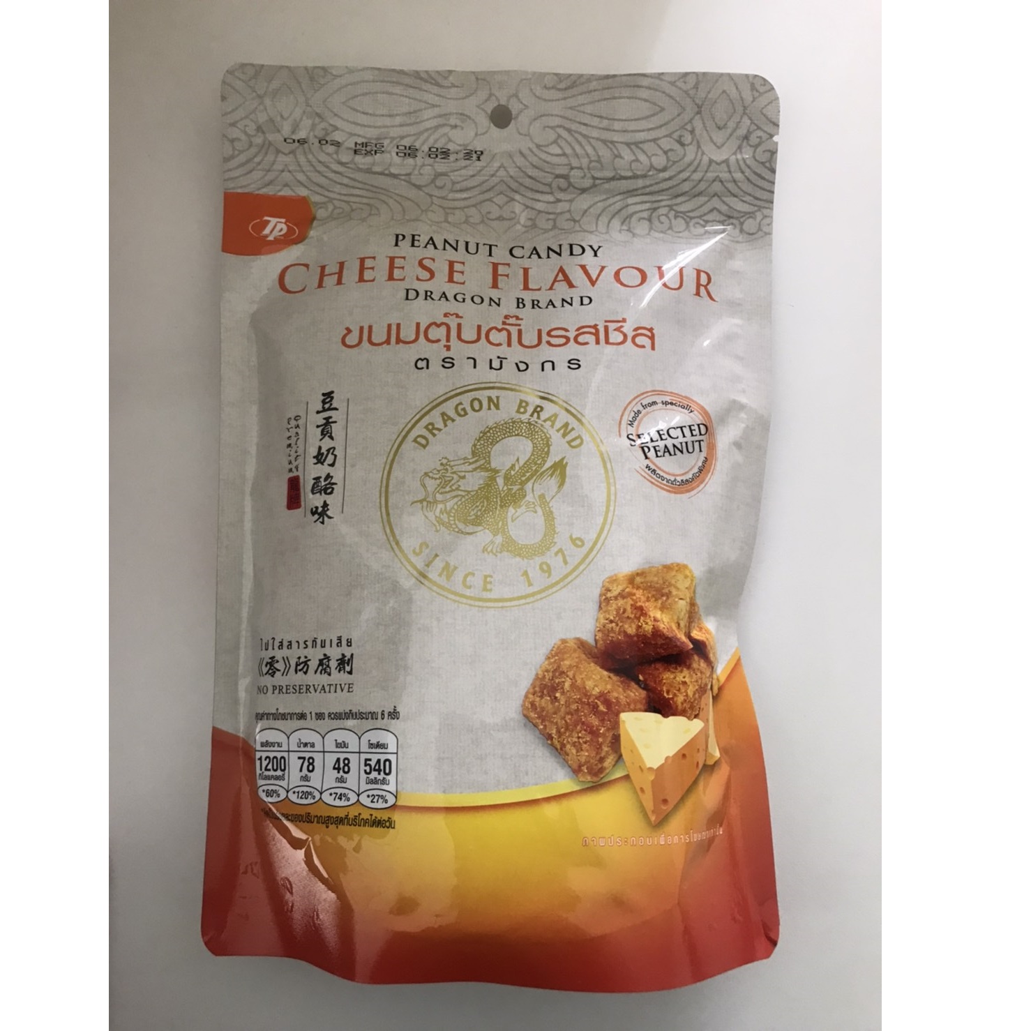 High Quality Hard Candy Type Peanut Candy Cheese Flavored Dragon Brand Export From Thailand