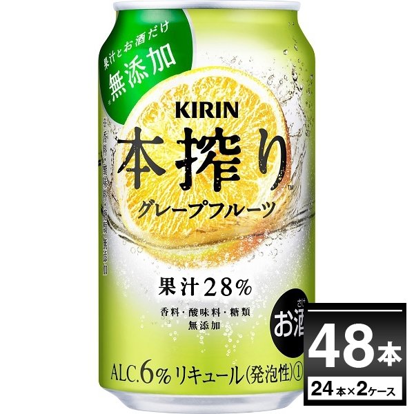 liquor wine japanese liquor Honshibori Grapefruit