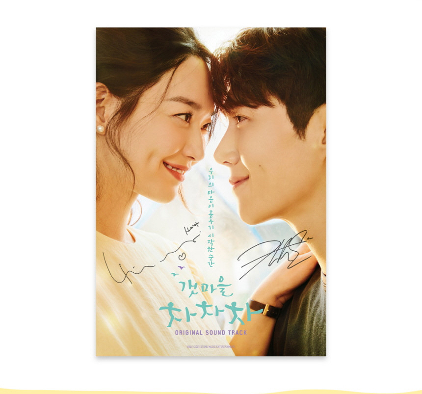 Korean Drama Hometown Cha Cha Cha OST 2 Disc