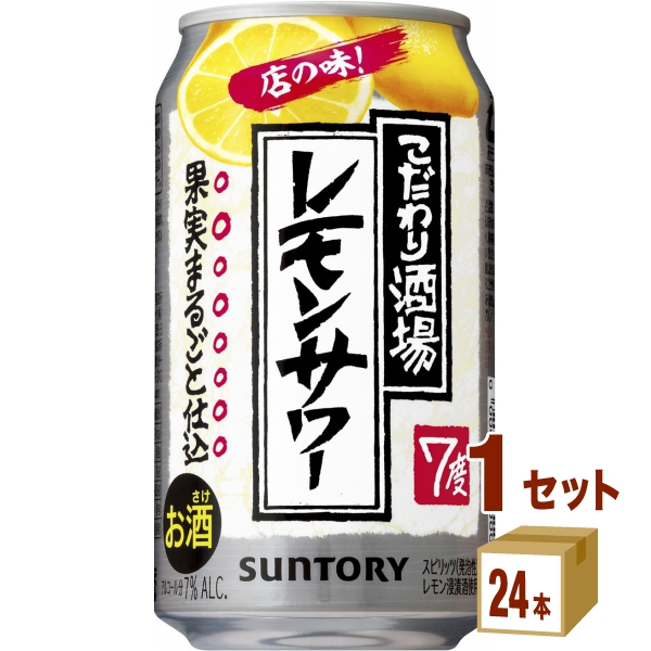 liquor wine japanese liquor Lemon sour