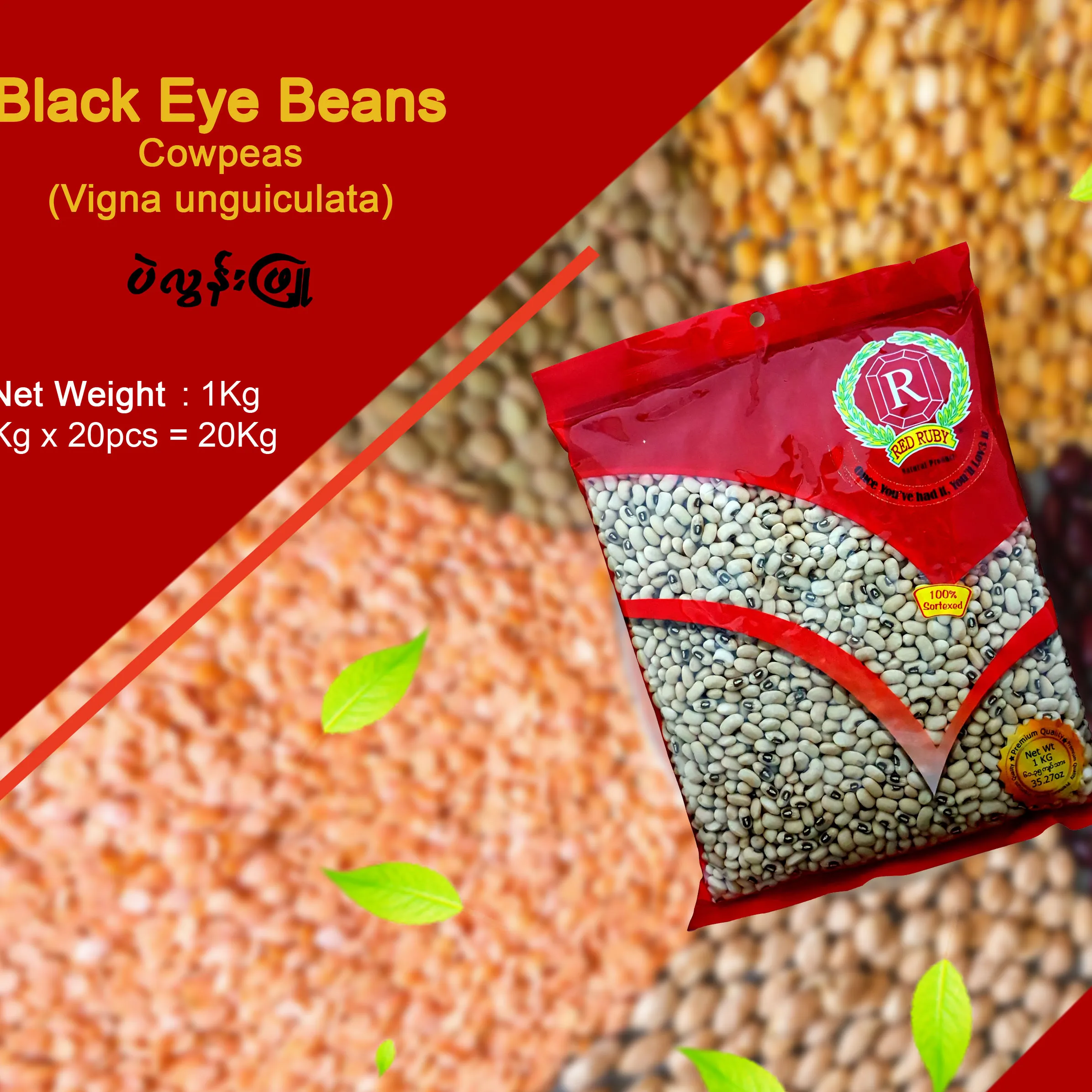 Black Eyed Beans / Cowpeas / Chora Whole / Vigna unguiculata ( Red Ruby Brand )