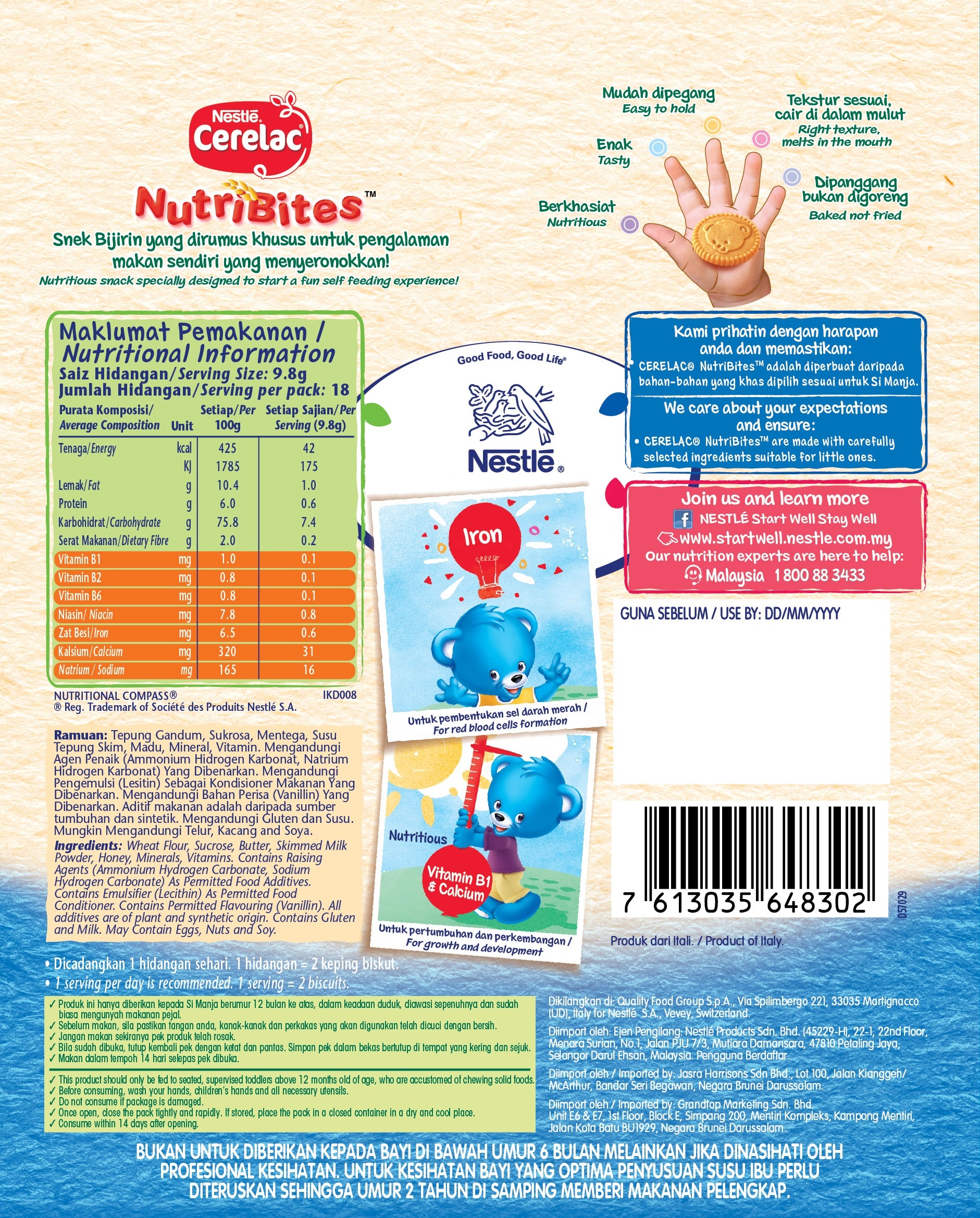 Оригинальный 180 г Халяль Cerelac Nutrition Bites