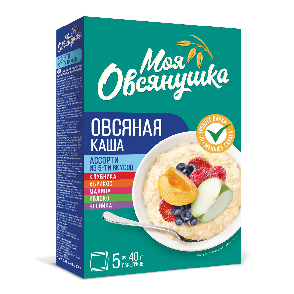 Instant Oatmeal Variety of 5 Flavors (Moya Ovsyanushka) 5x40g box
