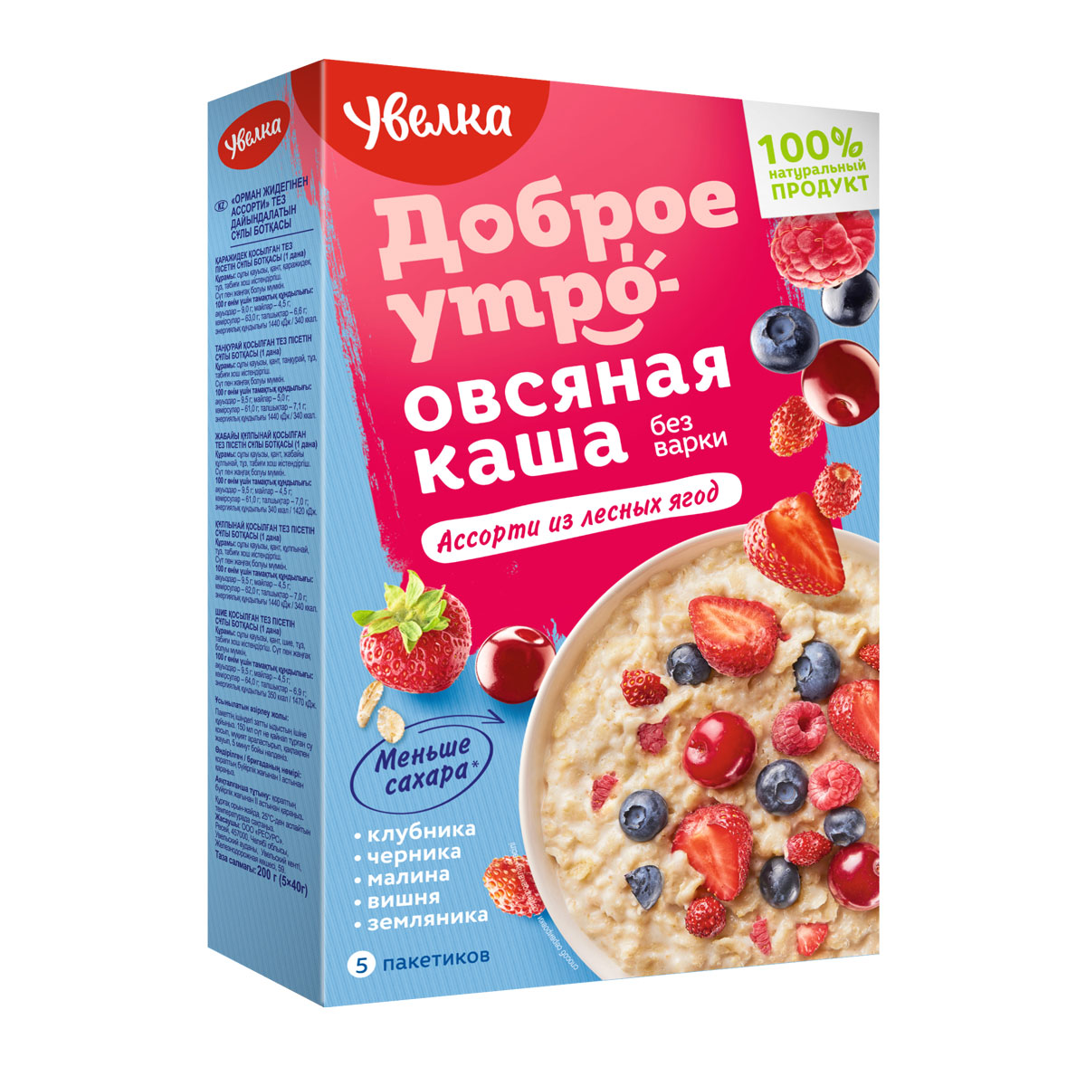Instant Breakfast Oatmeal Variety of 5 Berries Flavors 5x40g box