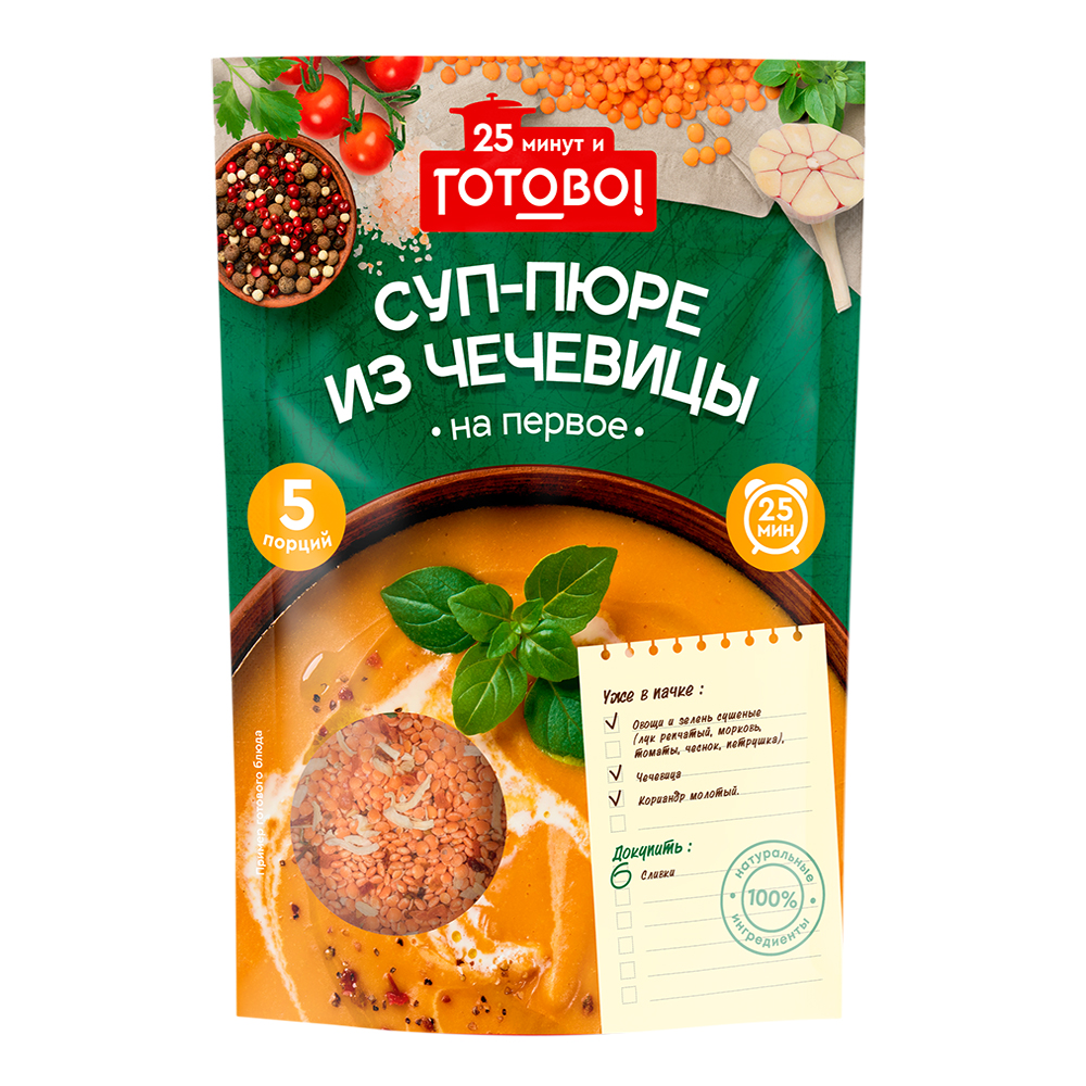 Суп из пюре с линзой! 250 г