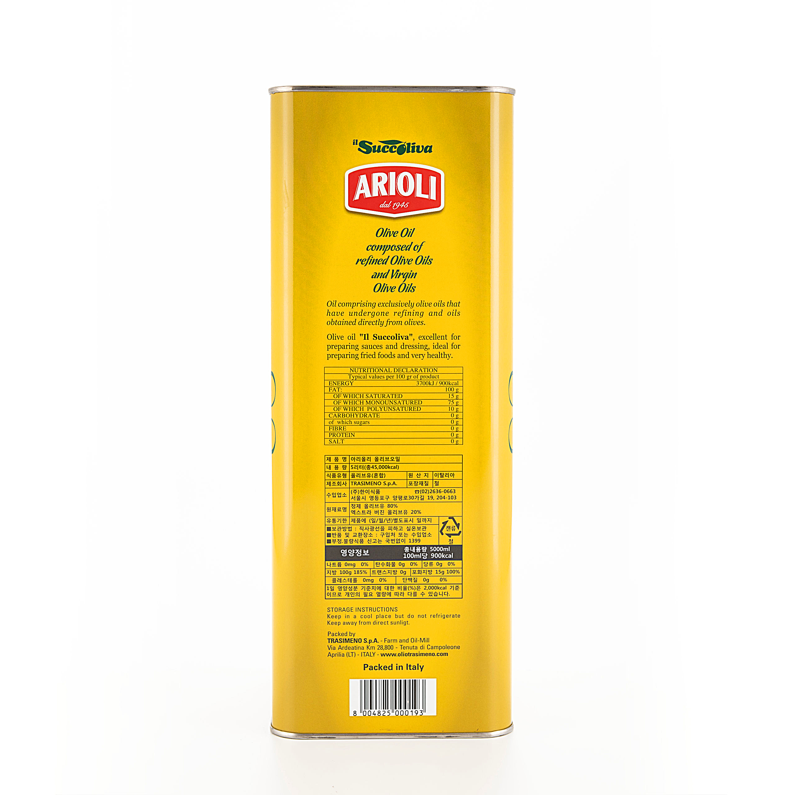 Оливковое масло стандартного качества Pure ARIOLI IL SUCCOLIVA 5Lt. Жестяные для ресторанов
