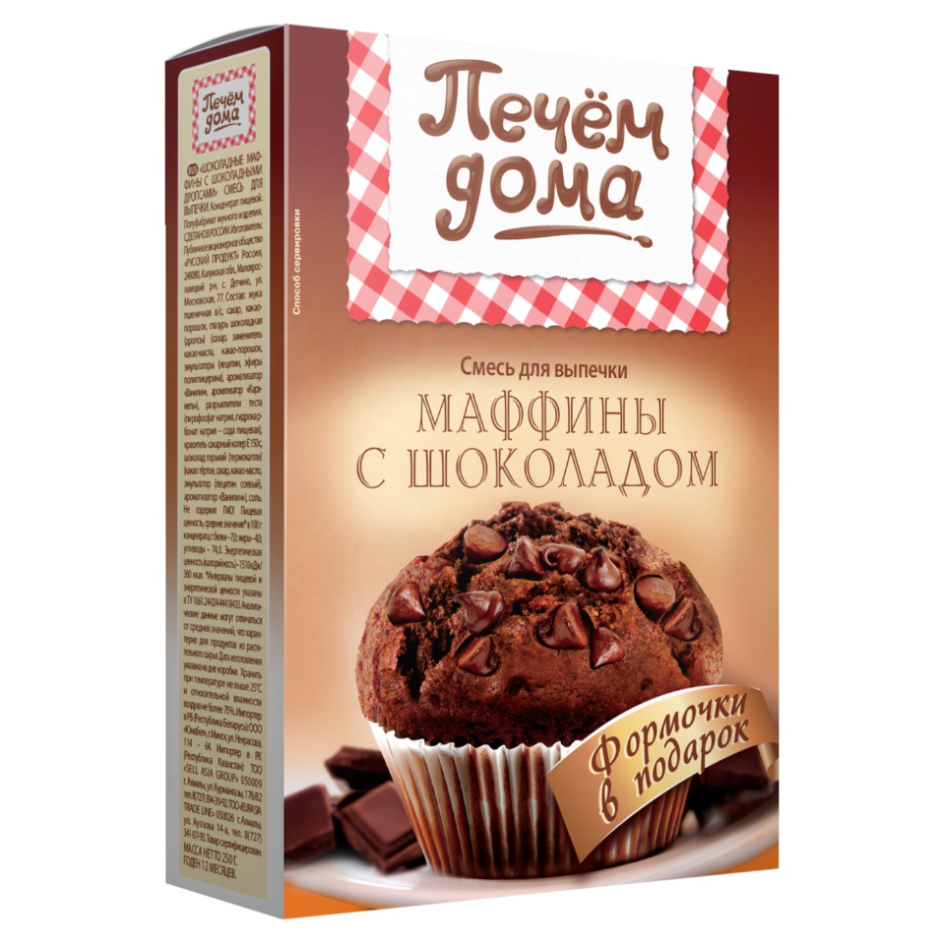 Pechem дома шоколада обувь на подошве из вспененного материала с шоколадной начинкой капли (премикс кондитерской муки)