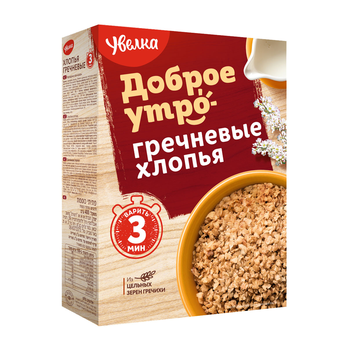 Buckwheat flakes 400g box, export prices