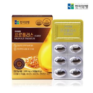 HANMI NATURAL NUTRITION Propolis Premium 600mg x 30 Capsule 18g
