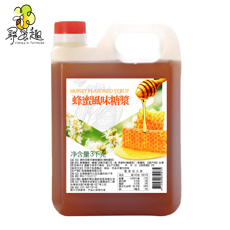 Заводская поставка, популярный сироп с медовым вкусом, Тайвань, 3 кг (2,1 л), изготовленный для Пузырькового молочного чая