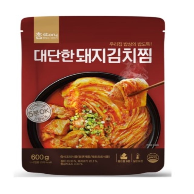 Korean Traditional spicy Healthy Braised Pork and Kimchi soup Made In Korea