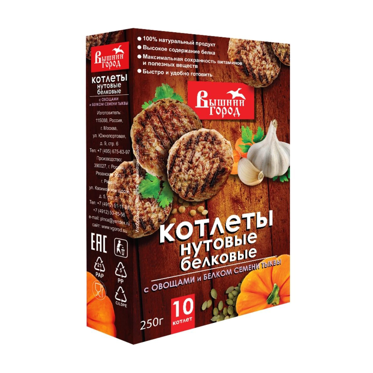 Качественный белок из семени овощей, Нут И тыквы, еда и напитки