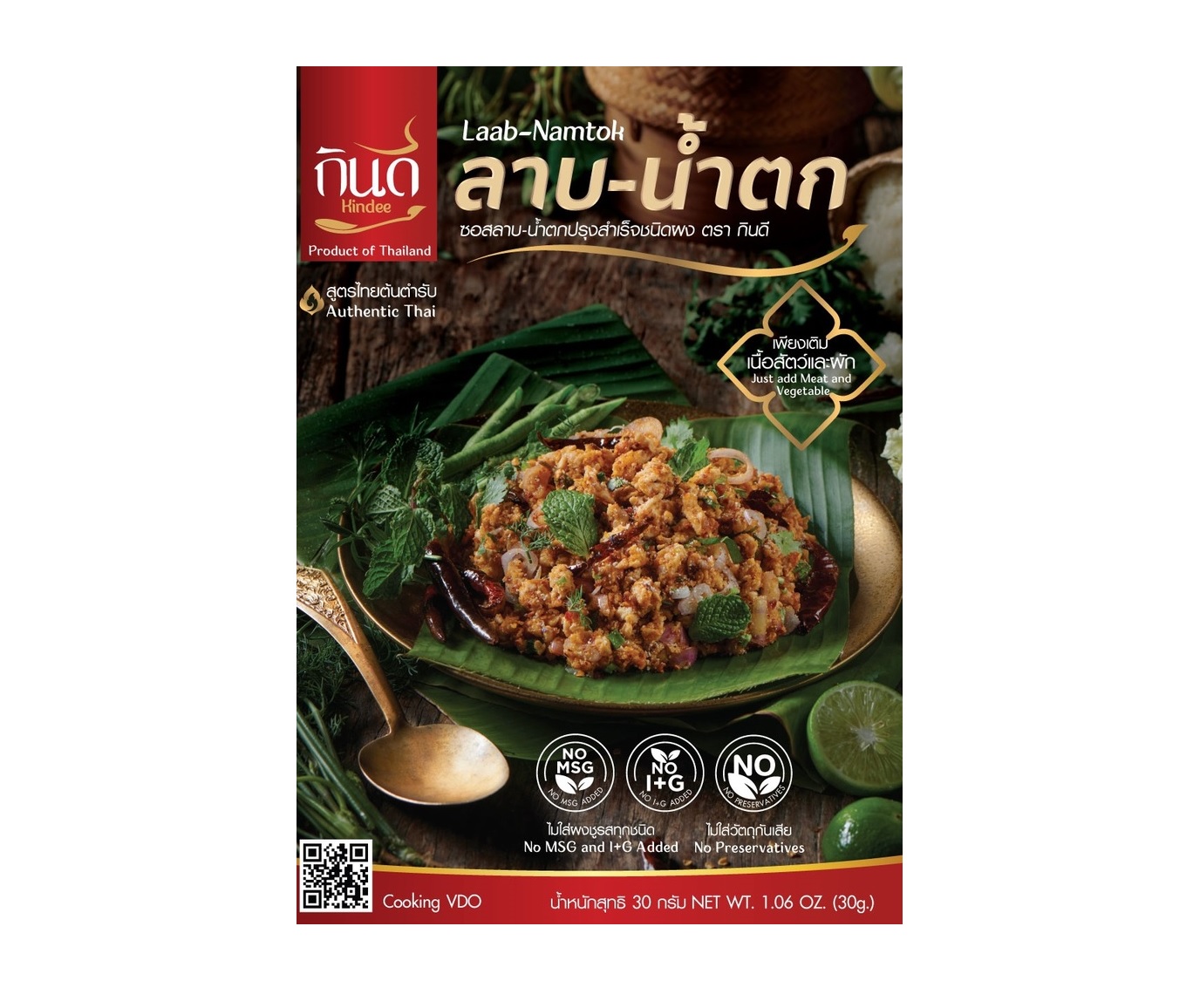 Тайланд вкусный мгновенный Карри Kin Dee Laab-Namtok (новый дизайн)