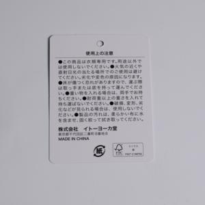 Étiquettes volantes en papier pour vêtements de marque Étiquettes à main pour vêtements personnalisées avec logo pour approvisionnement en gros - Product Image 3