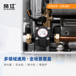 Capteur de débit d'eau Dijiang Hall G1/2 à filetage externe, haute précision, dédié aux chauffe-eau - Product Image 3
