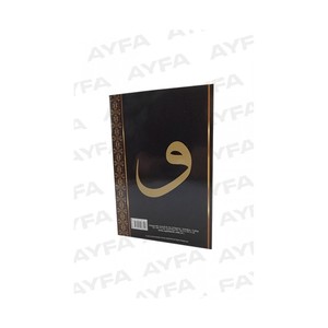 015AR-ABC Ja E Kurnit - Livre d'apprentissage précoce albanais par Elif Ba avec couverture en carton couleur noire taille 16,5 cm/24 cm - Product Image 1