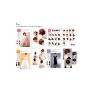 หนังสือเรียนด้านความงามของญี่ปุ่น หนังสือ FEERIE ของทาดาโอะ อาราย สำหรับการจัดแต่งทรงผมสั้นถึงปานกลาง โดยนักเขียนชื่อดัง - Product Image 2