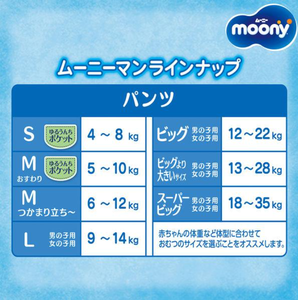 Moony-pañales desechables para bebé, pantalones de talla S, 54 Uds., hechos en Japón para bebé de 4-8kg, mooni, muuni, mooney, unicharm - Product Image 5