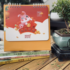 Pequeño Calendario de Escritorio Artesanal Especializado 2023 - Product Image 2