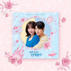 Cinderella at 2 AM - Banda sonora oficial de la serie Coupang Play [Original Soundtrack] - Product Image 1