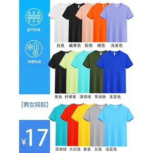 T-shirt de sport en soie glacée à séchage rapide avec logo personnalisé pour hommes et femmes, col rond, manches courtes, vêtements de travail promotionnels - Product Image 3
